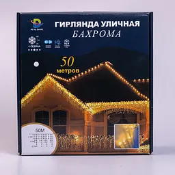 Гірлянда Бахрома вулична 840 LED 50 метрів, мультиколор