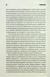 Зелена миля - Стівен Кінг - мініатюра 12