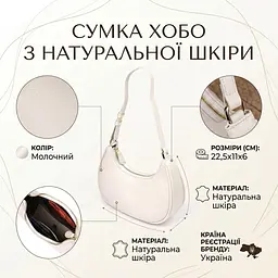 Стильна жіноча сумка-хобо з натуральної гладкої шкіри 21287 Vintage молочна - мініатюра 3
