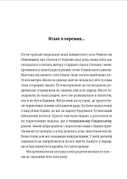 Мозаїка спогадів - Святослав Максимчук - мініатюра 2
