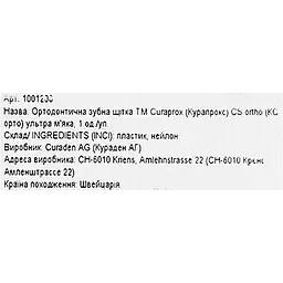 Ортодонтична щітка Curaprox CS 5460 Ortho Ultrasoft з заглибленням в асортименті - мініатюра 5