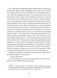 Земля людей - Антуан де Сент-Екзюпері - мініатюра 4