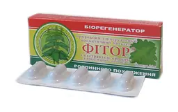 Ректально-вагінальні фітосупозиторії Фітор Фіторія з екстрактом кропиви 10 шт - мініатюра 4