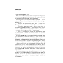 Книга Крейдяна Людина - С. Дж. Тюдор КСД (9786171511347) - мініатюра 4