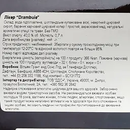 Лікер Drambuie, 40%, 0,7 л (470485) - мініатюра 3