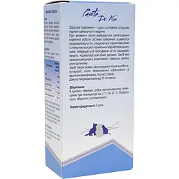 Паста для котів та собак Modes Dr.Kis Intestinal для підтримки здоров'я шлунково-кишкового тракту 50 г - мініатюра 2
