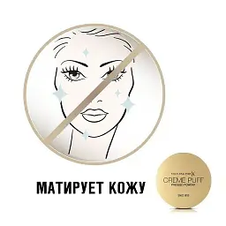 Компактна пудра Max Factor Creme Puff, відтінок 05 (Translucent), 21 г (8000008745700) - мініатюра 4