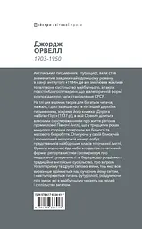 Дорога на Віґан-Пірс - мініатюра 2