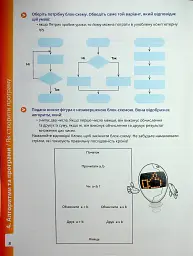 Інформатика 5 клас. Робочий зошит. Частина 2 - мініатюра 10