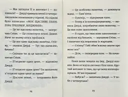 Джуді Муді й талісман невдачі. Книга 11 - мініатюра 4