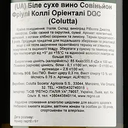 Вино Colutta Sauvignon Blanc, 13,5%, 0,75 л (ALR16075) - мініатюра 3