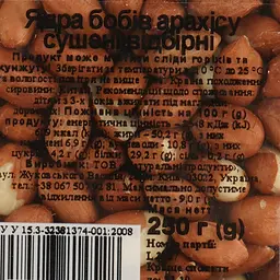 Арахіс Натуральні продукти сушений 250 г (875623) - мініатюра 4