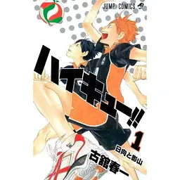 Манга Jump Comics Haikyuu!!! Волейбол!!! японською 1 Том M JC H 1