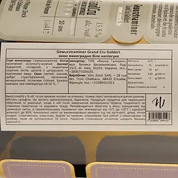 Вино Vins Zinck Sarl Gewurztraminer Grand Cru Goldert біле сухе 0.75 л - мініатюра 3