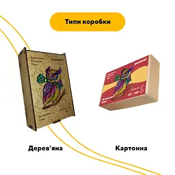 Пазл деревяний Загадкова Сова, А3, Деревяна коробка 200 елементів - мініатюра 4