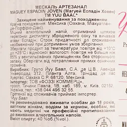Мескаль Yuu Baal Joven, 40% 0.7 л - мініатюра 3