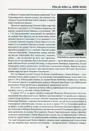 Полковник Болбочан. Спогади, свідчення, документи - мініатюра 8