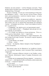 Благословен, хто йде. Кн. 2 - Леся Романчук - мініатюра 6