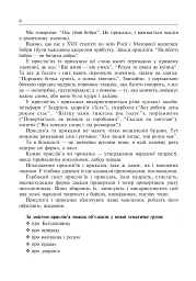 Не перо пише, а розум. Прислів’я на уроках української мови. 1-4 клас - мініатюра 5