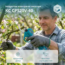 Секатор Könner&Söhnen акумуляторний (KS CPS20V-40) - мініатюра 5