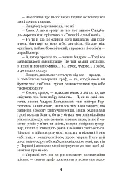 Граф Монте-Крісто. Том 3 - мініатюра 3