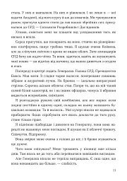 СеРеД - Саллі Ґейлз - мініатюра 3