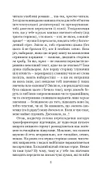 Віскі для Бонда... Примітки перекладача - мініатюра 5