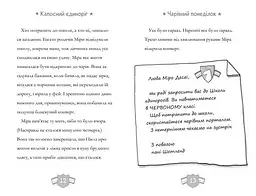 Книга Капосний єдиноріг 633 Різнокольоровий shop (9786175230633) - мініатюра 4