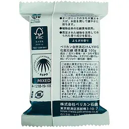 Натуральне мило Pelican Natural Mugwort на основі екстракту полину 100 г - мініатюра 4