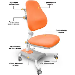 Кресло Evo-Kids Omega (арт.Y-220 KY) - миниатюра 2