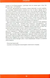 Психосоматика. Як ми можемо розуміти мову тіла? - мініатюра 6