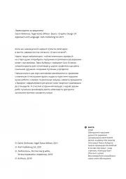 Основи. Графічний дизайн 01: Підхід і мова, автори Ґевін Емброуз і Найджел Оно-Біллсон - Ґевін Емброуз - мініатюра 5