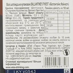 Уцінка. Віскі Ballantine's Finest Blended Scotch Whisky 40% 0.5 л  - мініатюра 3