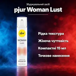 Збуджувальний гель рідкий вібратор для жінок pjur Woman Lust 15 мл — для інтимної чуттєвої стимуляції