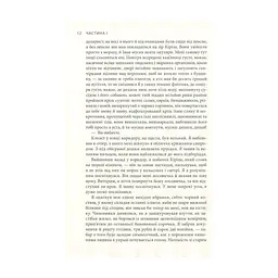 Книга Крига. Частини I-II - Яцек Дукай Астролябія (9786176641506) - мініатюра 9