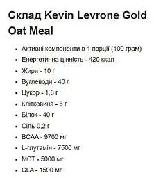 Вівсяна Каша з Комплексом Протеїнів та МСТ Олії - 1000 г - мініатюра 2