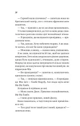 Життєве сафарі - мініатюра 14