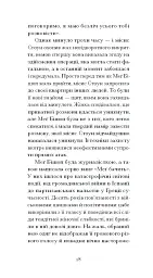 Відблиски в золотому оці - Карсон Маккалерс - мініатюра 11