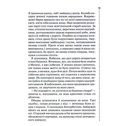 Книга Хімія смерті. Перше розслідування - Саймон Бекетт КСД (9786171520707) - мініатюра 8
