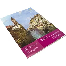 Папка для акварелі А3 (10 аркушів/200) Рутенія (12) ТЕ11980