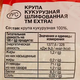 Крупа кукурудзяна Extra!, 800 г (486374) - мініатюра 3