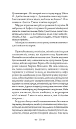 Школа зелених мавп - мініатюра 9