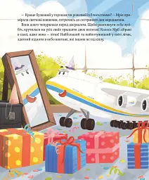 Крилаті історії. У серці літака - мініатюра 2