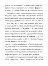 Одеський хлопчик - Василь Багрій - мініатюра 6