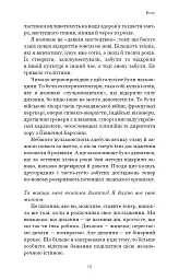 Дихання. Давнє мистецтво оздоровлення - Джеймс Нестор - мініатюра 14