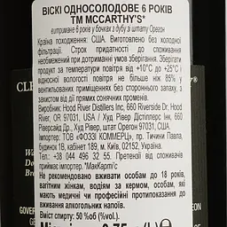 Віскі McCarthy's 6 yo Oregon Single Malt Whiskey 50% 0.75 л - мініатюра 4