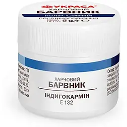 Барвник порошкоподібний УКРАСА 5г Індигокармін Синій