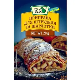 Приправа до штруделя та шарлотки ЕКО 20г