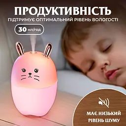 Зволожувач повітря для дитячої кімнати Зайчик 220 мл, рожевий - мініатюра 9