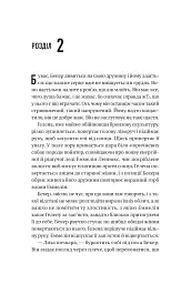 Блакитна година - Пола Гоукінз - мініатюра 17